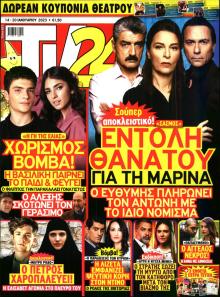 TV 24