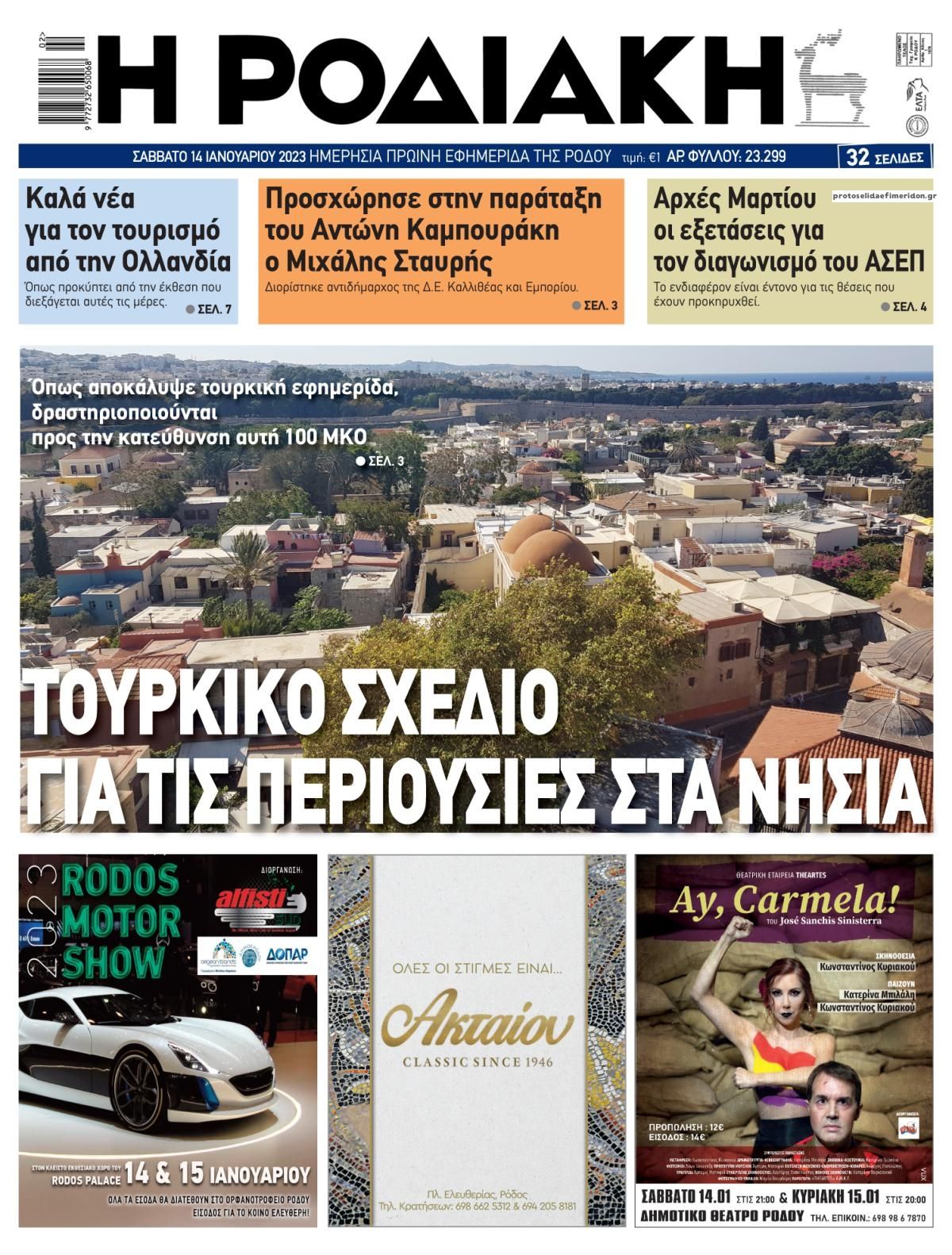 Πρωτοσέλιδο εφημερίδας Ροδιακή