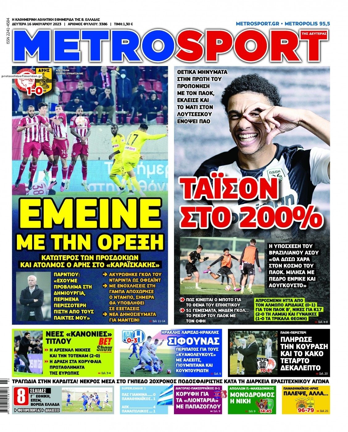 Πρωτοσέλιδο εφημερίδας Metrosport