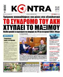 Kontra News