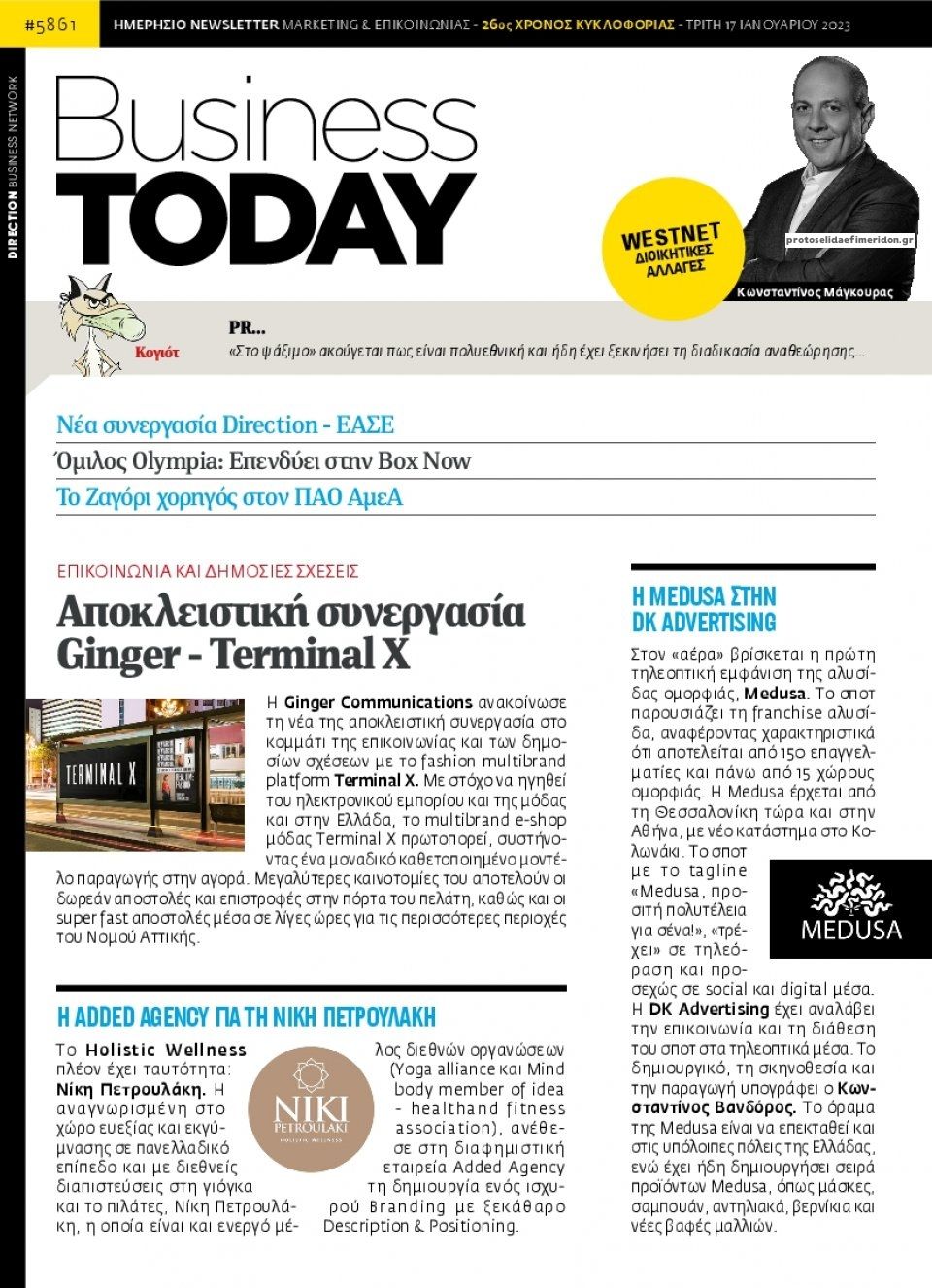 Πρωτοσέλιδο εφημερίδας Business Today