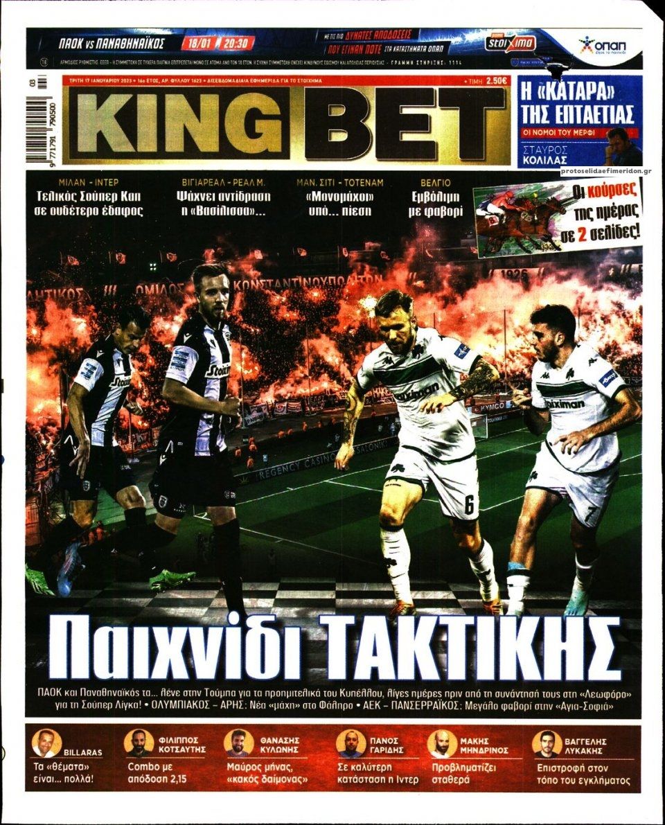 Πρωτοσέλιδο εφημερίδας Kingbet