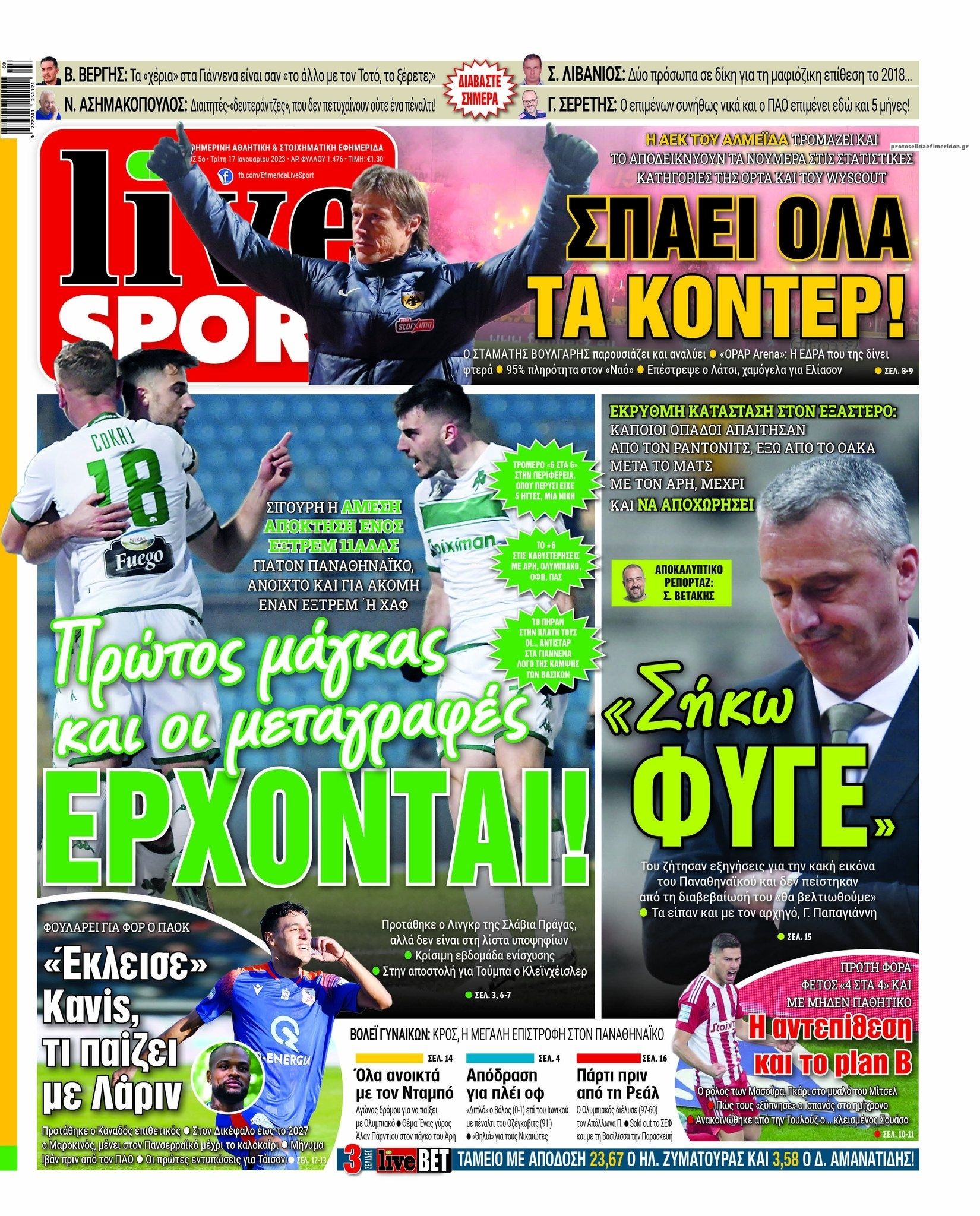 Πρωτοσέλιδο εφημερίδας Livesport