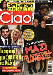 CIAO