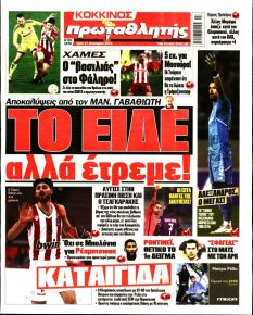 Κόκκινος Πρωταθλητής