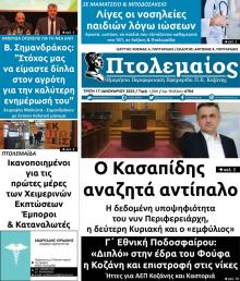 Πτολεμαίος