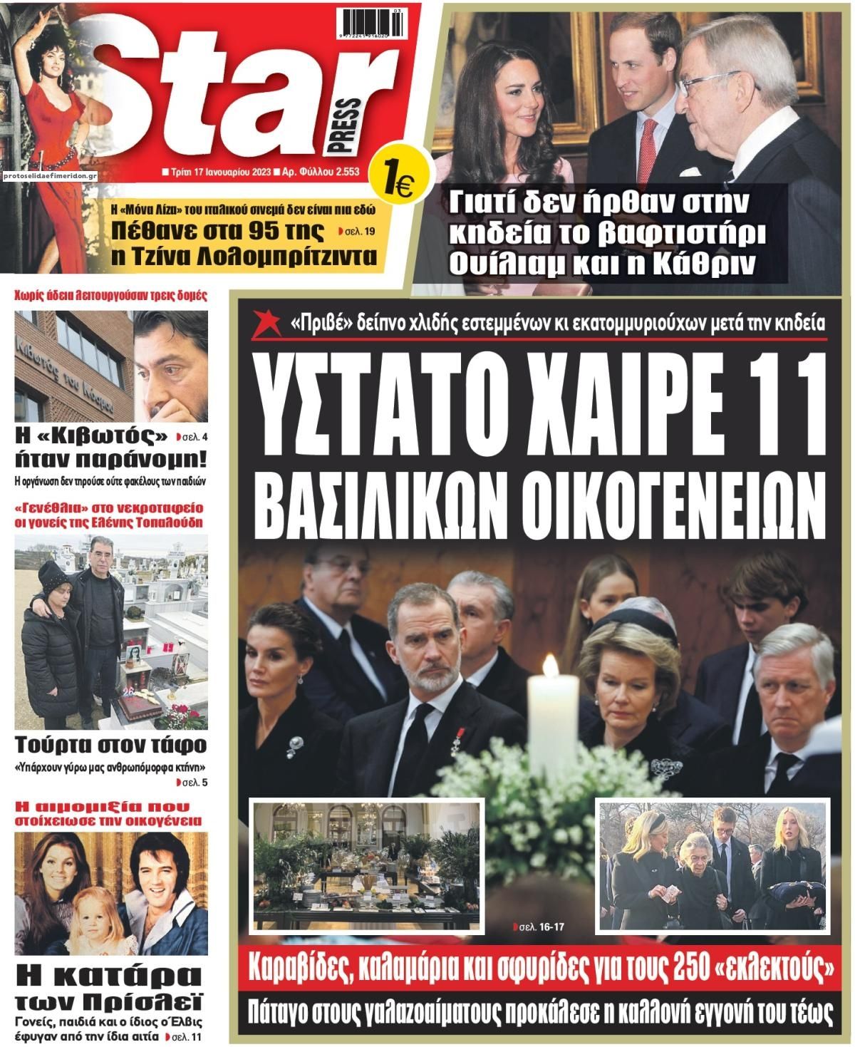 Πρωτοσέλιδο εφημερίδας Star Press