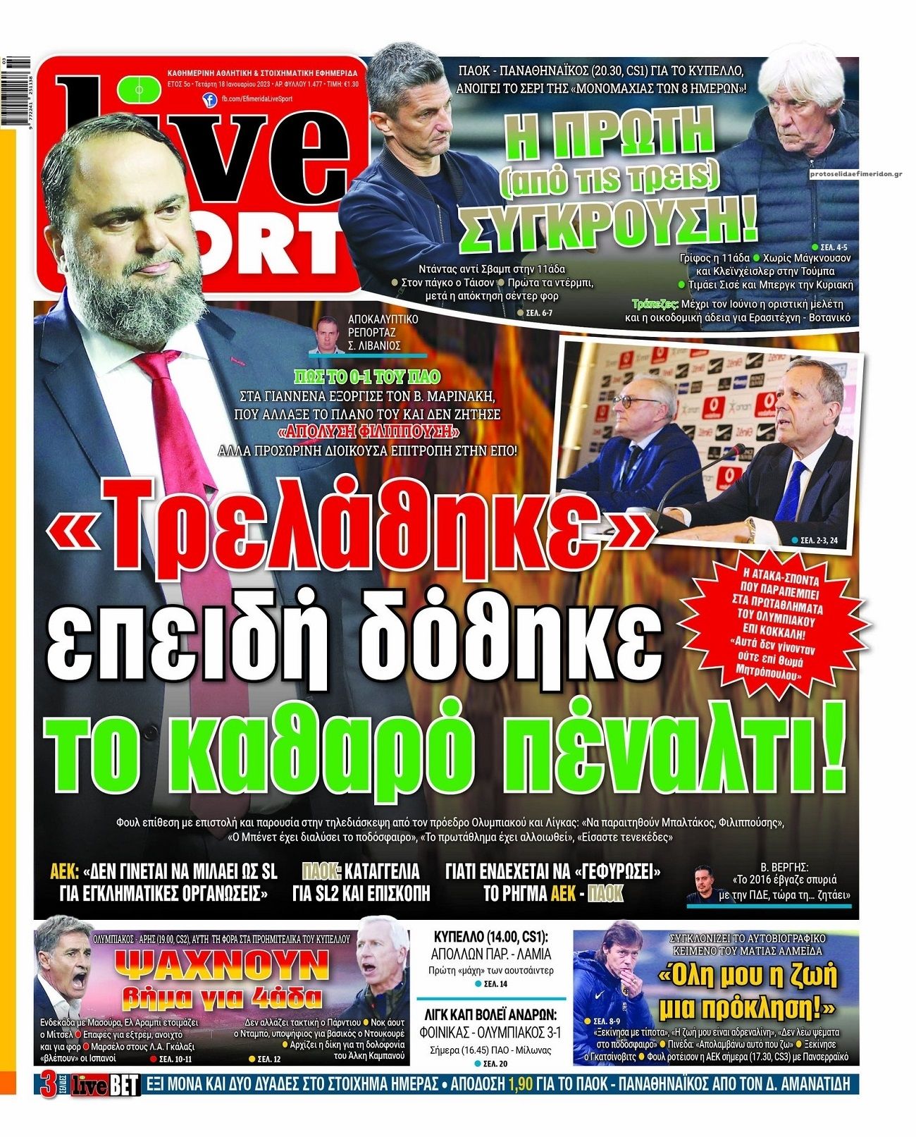 Πρωτοσέλιδο εφημερίδας Livesport
