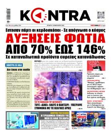 Kontra News