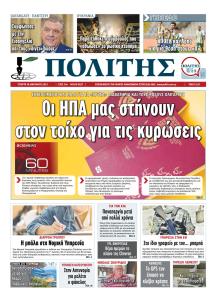 Πολίτης Κύπρου