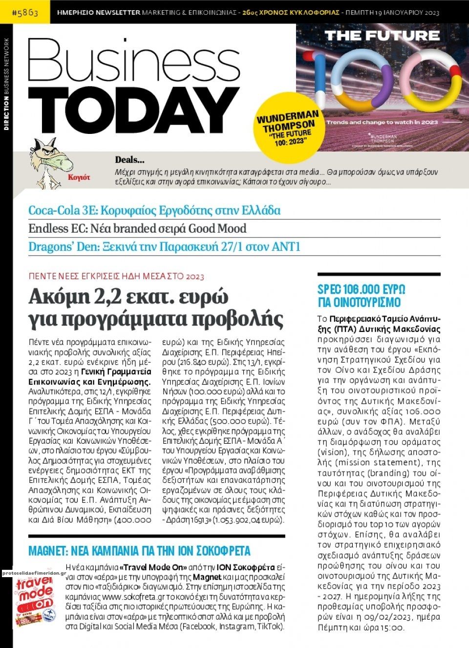 Πρωτοσέλιδο εφημερίδας Business Today