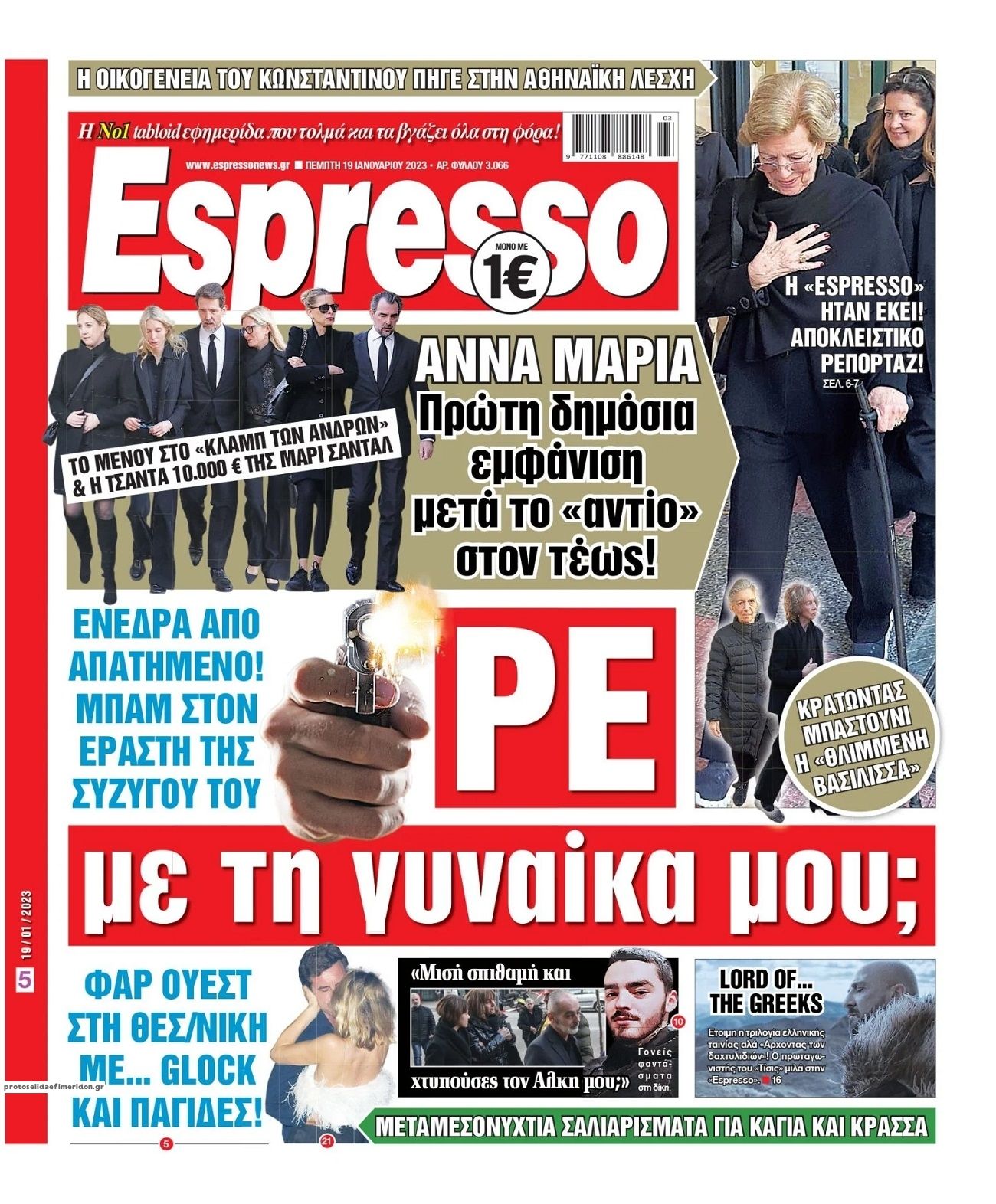 Πρωτοσέλιδο εφημερίδας Espresso