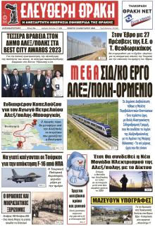 Ελεύθερη Θράκη