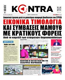 Kontra News