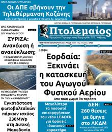 Πτολεμαίος