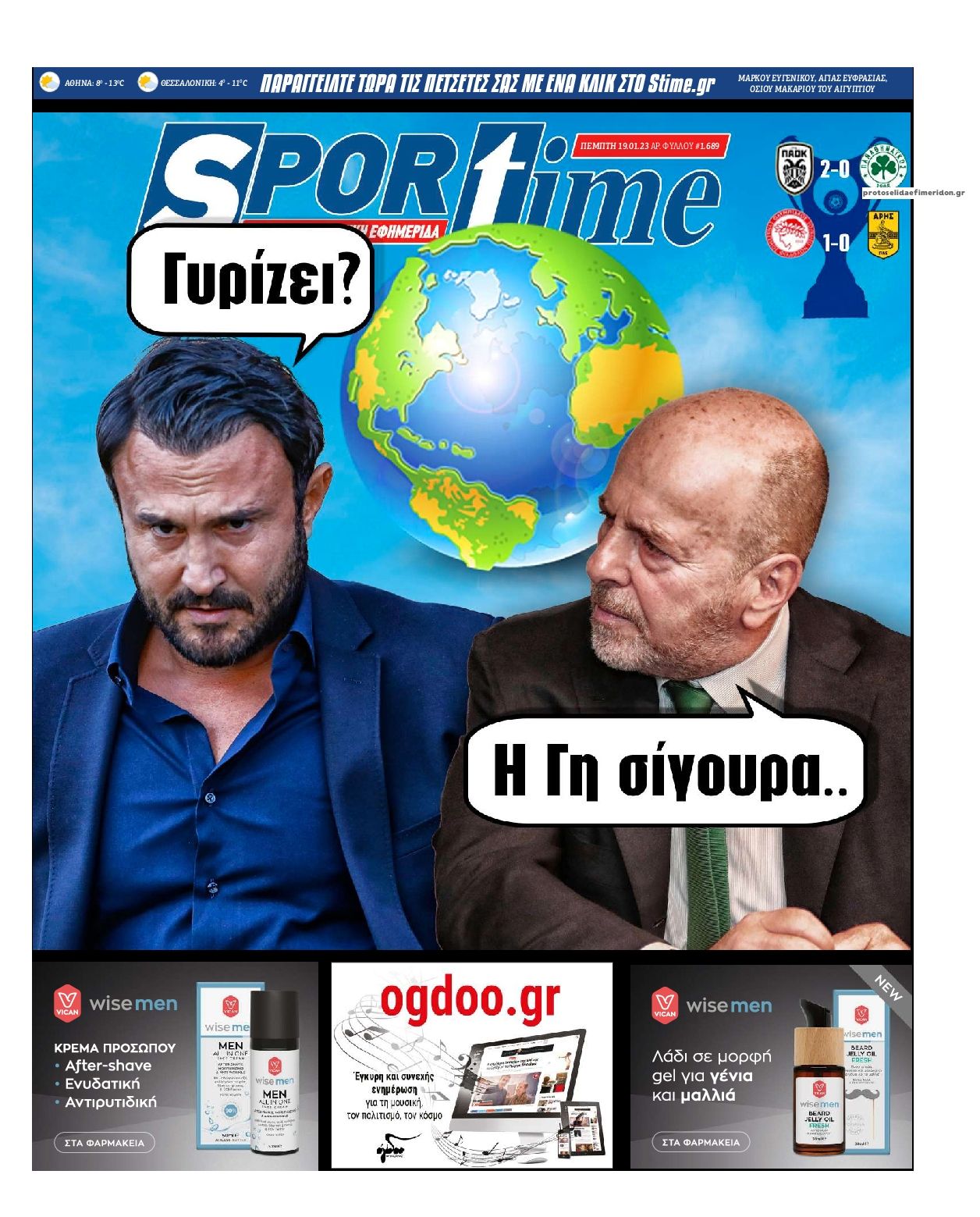 Πρωτοσέλιδο εφημερίδας Sportime