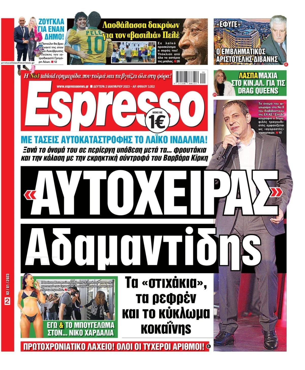 Πρωτοσέλιδο εφημερίδας Espresso