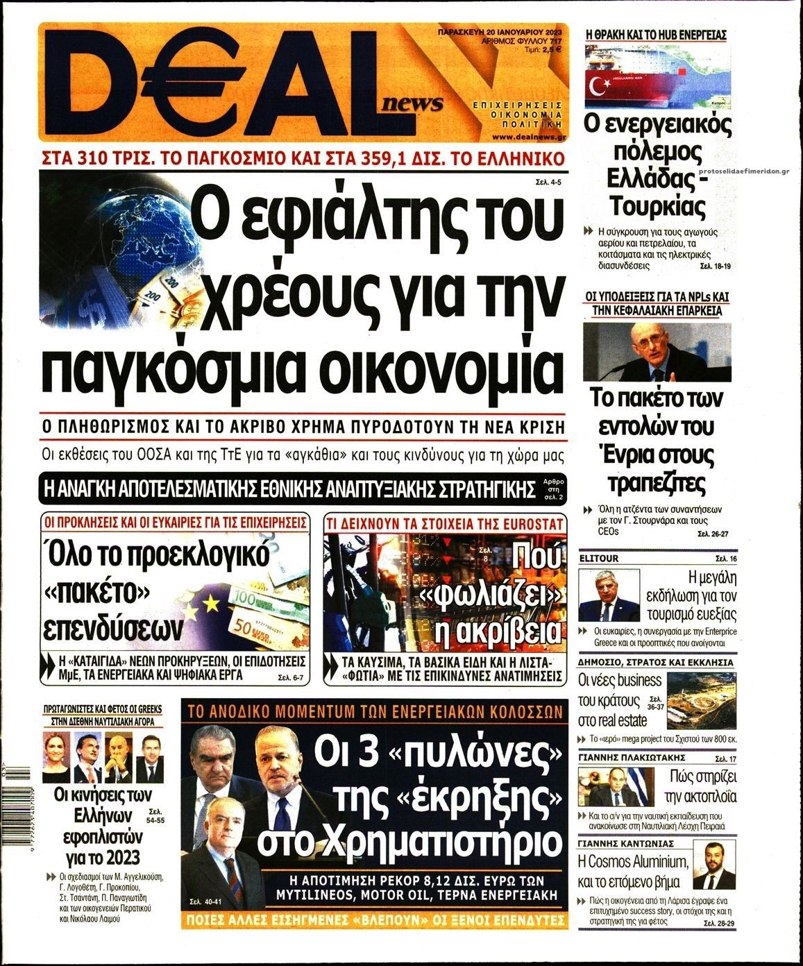 Πρωτοσέλιδο εφημερίδας Deal