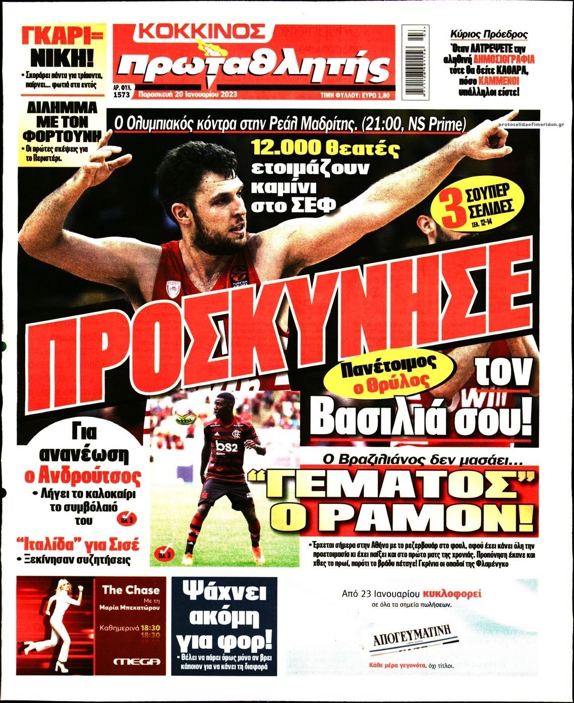 Πρωτοσέλιδο εφημερίδας Κόκκινος Πρωταθλητής
