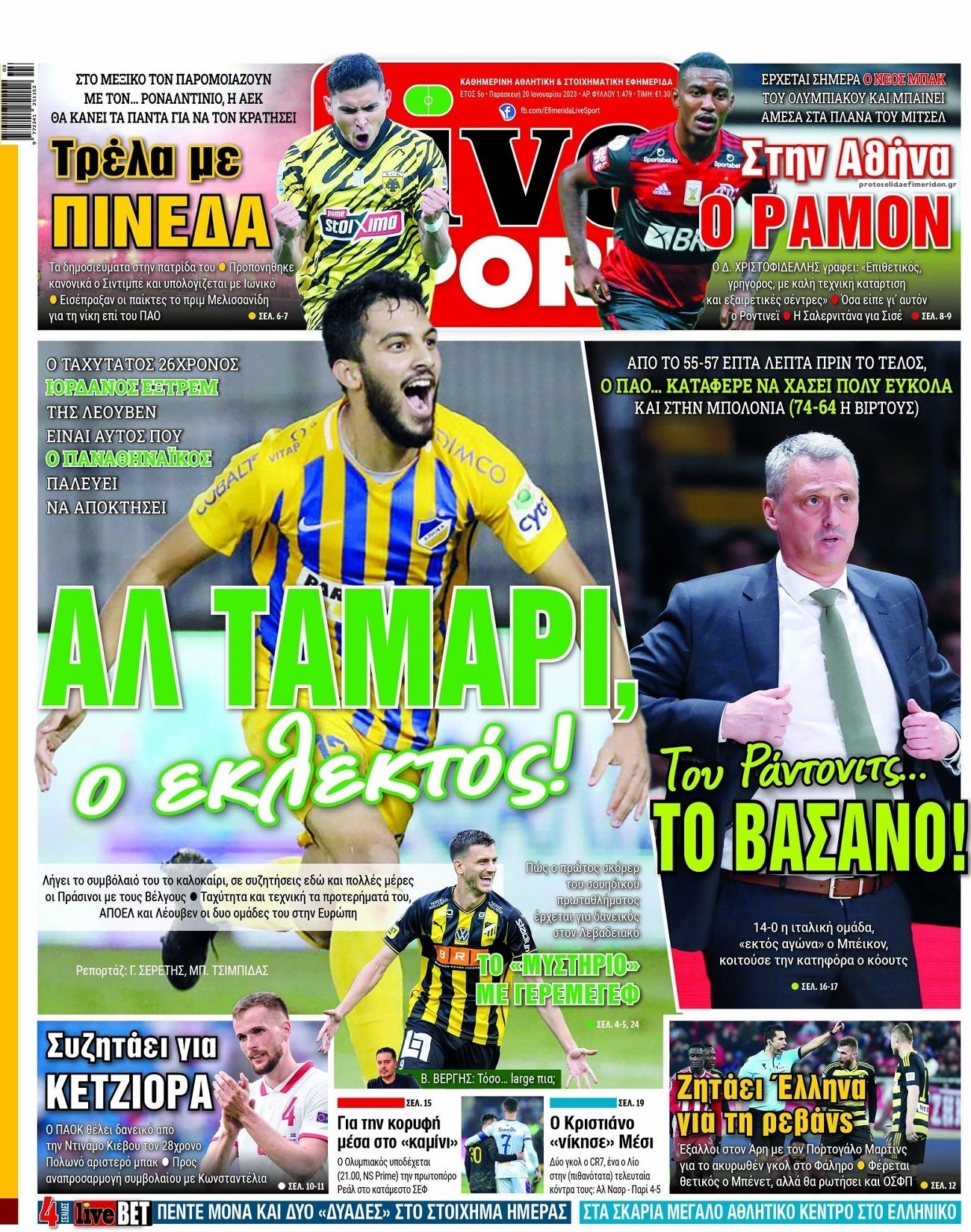 Πρωτοσέλιδο εφημερίδας Livesport