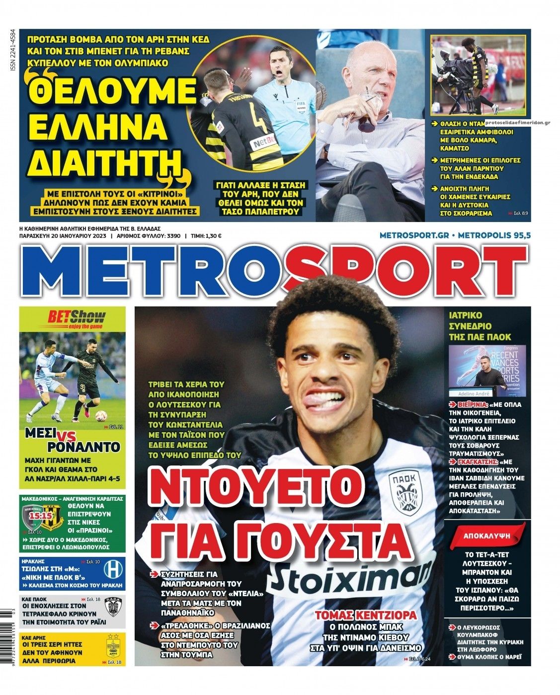 Πρωτοσέλιδο εφημερίδας Metrosport
