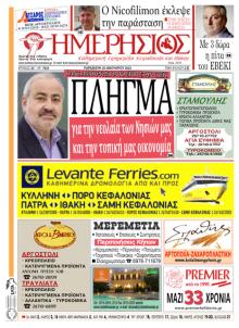 Ημερήσιος