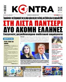 Kontra News