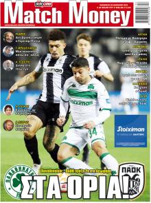 Matchmoney