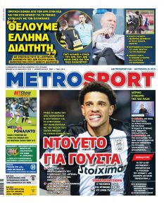 Metrosport