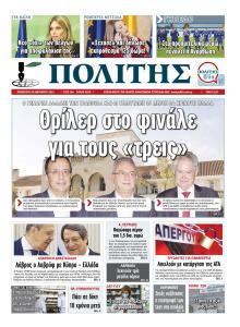 Πολίτης Κύπρου