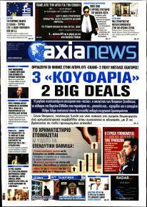 Αξία News