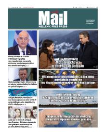 Hellenic Mail