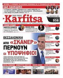 Καρφίτσα