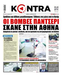 Kontra News