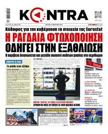 Kontra News