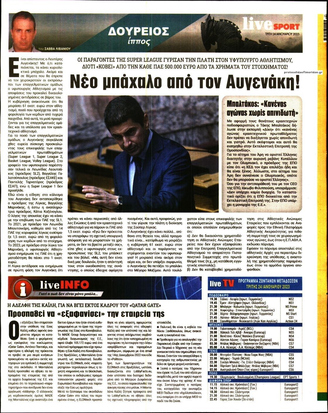 Οπισθόφυλλο εφημερίδας Livesport