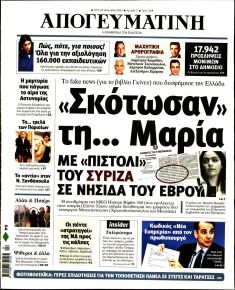 Απογευματινή