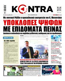 Kontra News