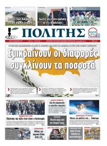Πολίτης Κύπρου