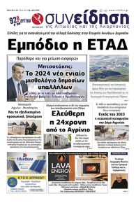 Η Συνείδηση