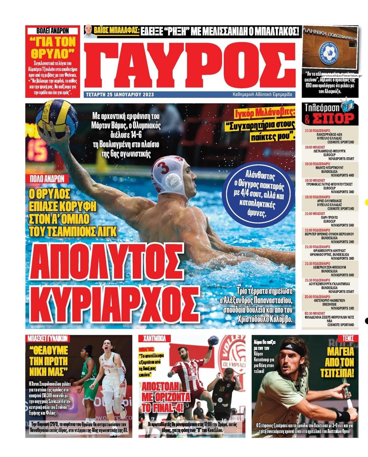 Οπισθόφυλλο εφημερίδας Κόκκινος Πρωταθλητής