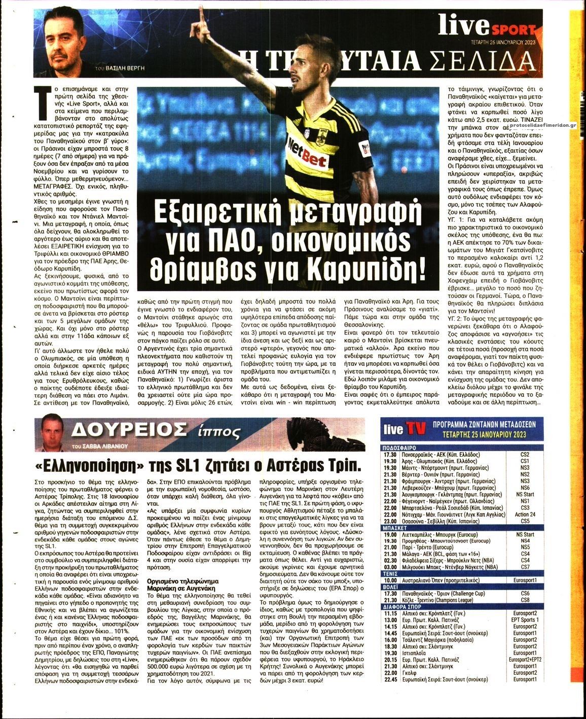 Οπισθόφυλλο εφημερίδας Livesport