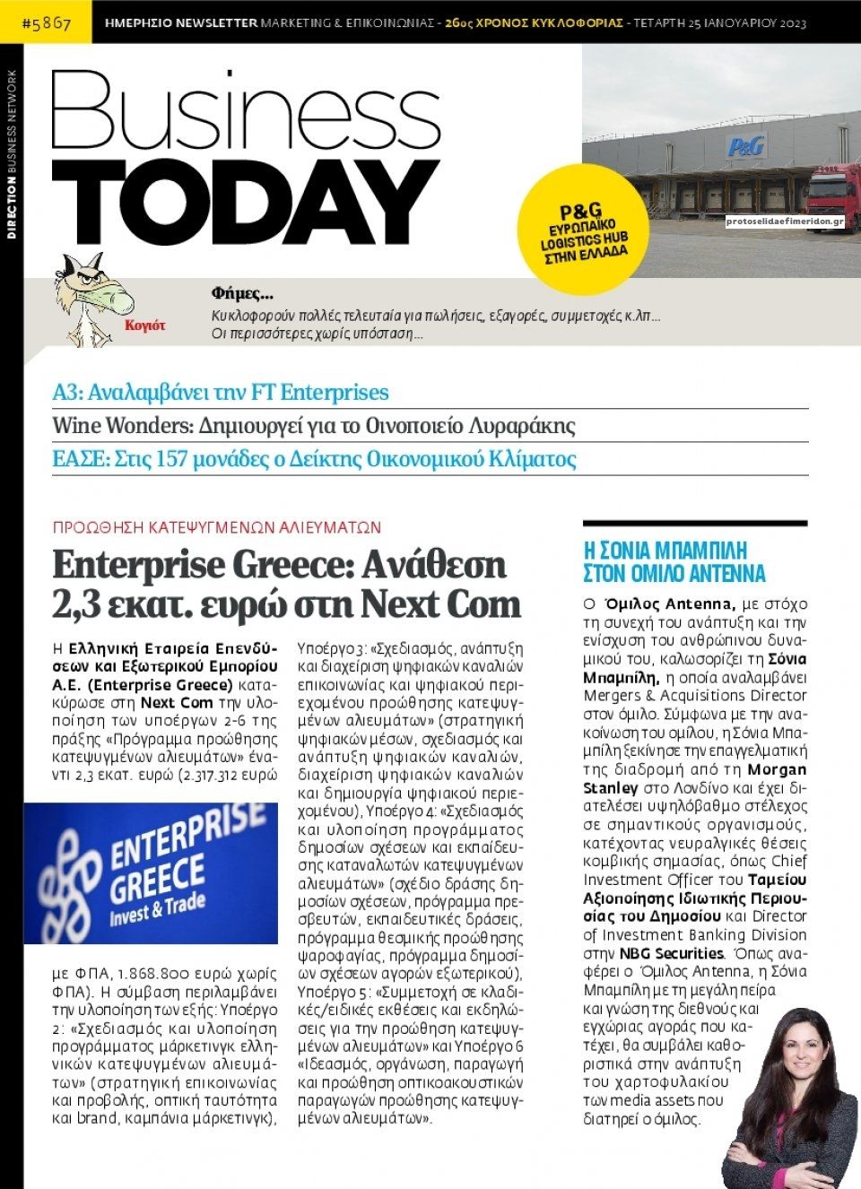 Πρωτοσέλιδο εφημερίδας Business Today