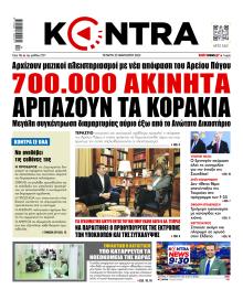 Kontra News