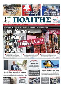Πολίτης Κύπρου