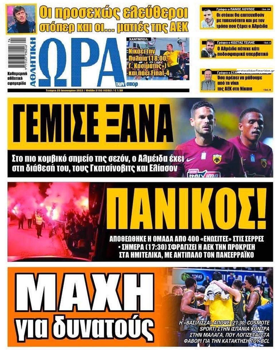 Πρωτοσέλιδο εφημερίδας Η ώρα των Σπορ
