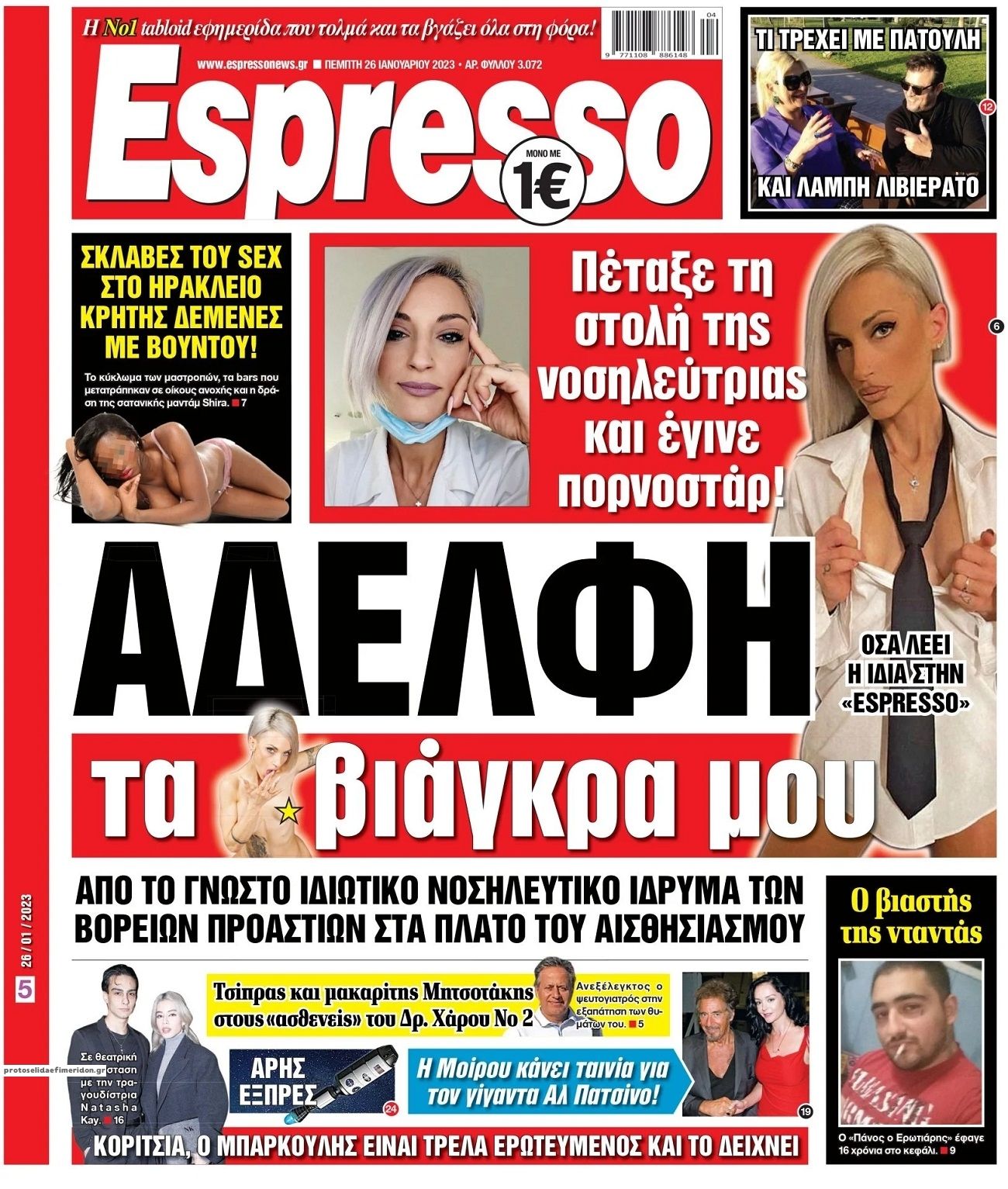 Πρωτοσέλιδο εφημερίδας Espresso