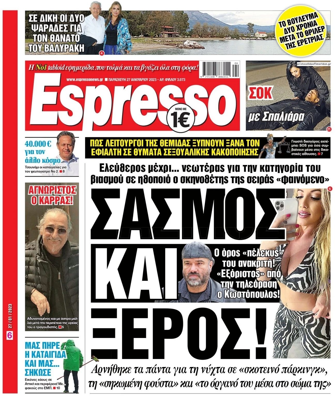 Πρωτοσέλιδο εφημερίδας Espresso