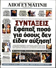 Απογευματινή