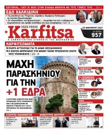 Καρφίτσα